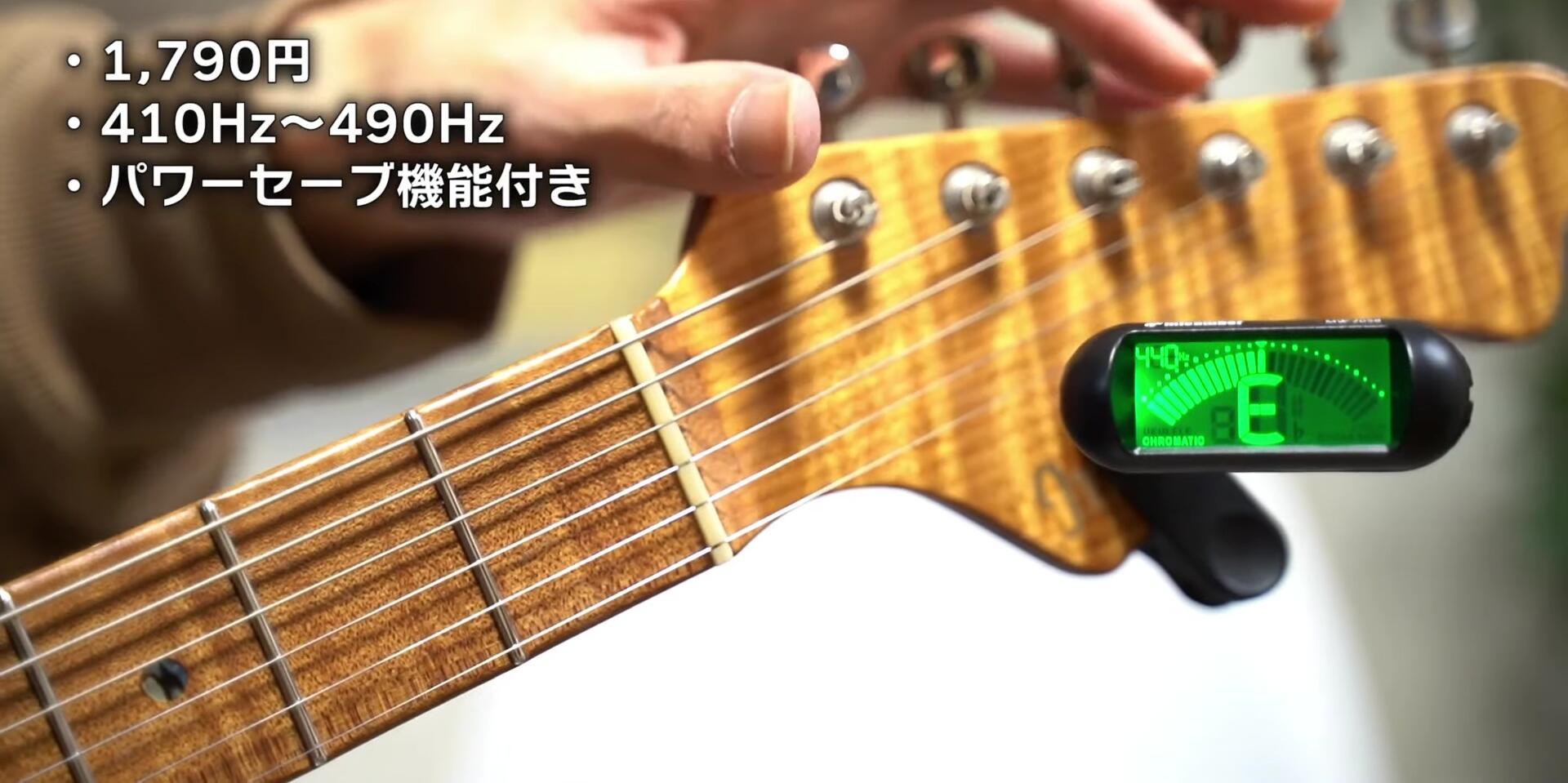 Close-up of the 3-chome Bar's clear display.