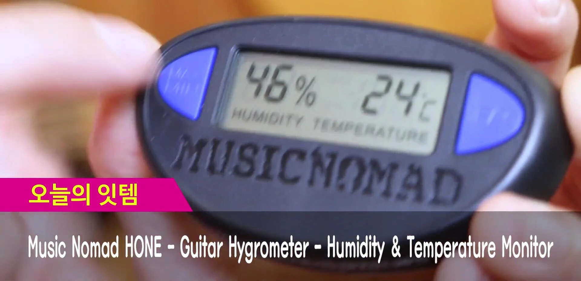 Display showing minimum and maximum humidity readings